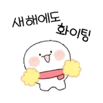 🫶만복 가득한 새해 되세요🫶