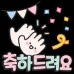 안부톡톡 캔디팝글씨 2