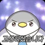 우리는 회사원 티키타카 2