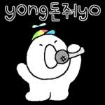 어쩔 알빠임?