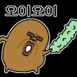 와타시와 못난이 감자쿤