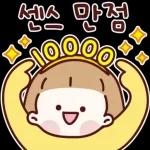 리액션 공주 해봄이