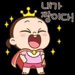 쥐방울은 긍정왕