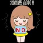 아롱다롱 지금티콘