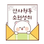 ❄️올해도 수고 많으셨어요❄️