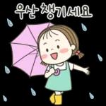동심이의 날씨톡