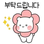 더 좋아해줘🥺	제발 부탁!