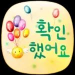 우리들의 블로그 말풍선