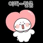 뽀아는 라뷰둥이 8