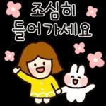 매일쓰는 예쁜 인사말티콘