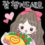 포근한 소녀의 포근한 하루 2
