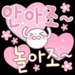 너 참 예의 바르구나? 2