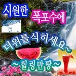 인생에 덕담 한 잎~,,,