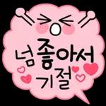 파스텔 갬성 버블톡 2