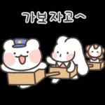 쪼꼬만 아가 놀자곰!