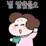 샤방샤방! 멋쟁이 배여사 2