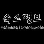 깔끔한 블로그 여행 포스팅용 스티커 2