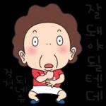 오여사는 사랑둥이