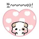 행복한 댕댕이 땅몽! (움티 ver)