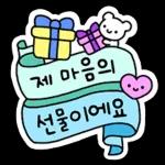 리본으로 꾸미는 예쁜 말 2