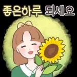 해나는 오늘도 해맑음!