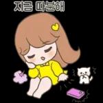 아롱다롱 지금티콘