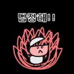 단톡방 방장갬이콘