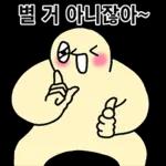 별 거 아니잖아~
<