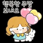 꼬마숙녀 루시의 다정한 메세지 2