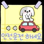 내 강아지의 귀여운 쪽지