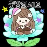 어여쁜 꽃 한송이에 예쁜말 전해요