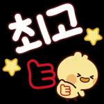 큰 글씨가 좋아! 렛잇 삐~!