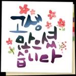 있잖아, 새해에는..