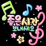 함께 놀러가요~ 롤리POP