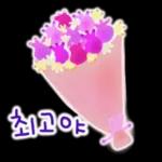 鲜艳꽃束问候表情包3