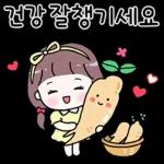 송이의 예쁨가득 일상톡