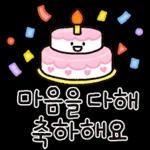 매일쓰는 예쁜말티콘 5