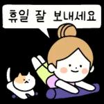 휴일 잘 보내세요