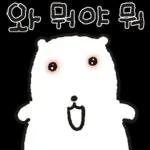곰배야 놀자
