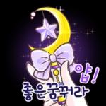 ㅇ 얍!
좋은꿈꿔라