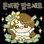 프리지아 소녀의 따스한 하루 2