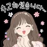 상냥한 톡 2