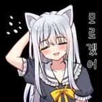 상냥한 하얀고양이 소녀