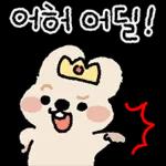 뻔뻔해서 귀여운 쿼카 먕고