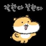 햄수탑니다! 6