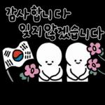 예쁘고 귀엽고 크게 축하해~