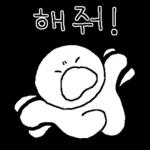 어쩔 알빠임?
