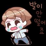 두근두근 떨어지면 시로