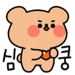 😘꼬시는 중~😘	유후~💋