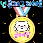 칭찬하러 온 뾰로롱 곰